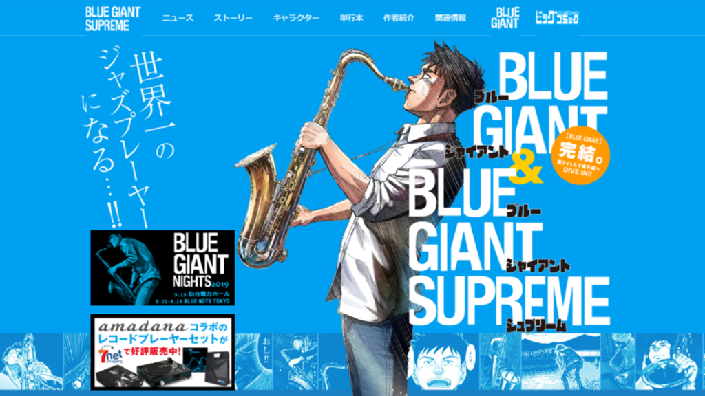 ★ブルージャイアント BLUE GIANT シリーズ 最新刊まで全28冊セット - wakasa-g.co.jp